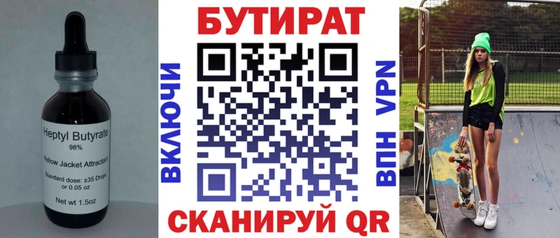 БУТИРАТ GHB Татарск